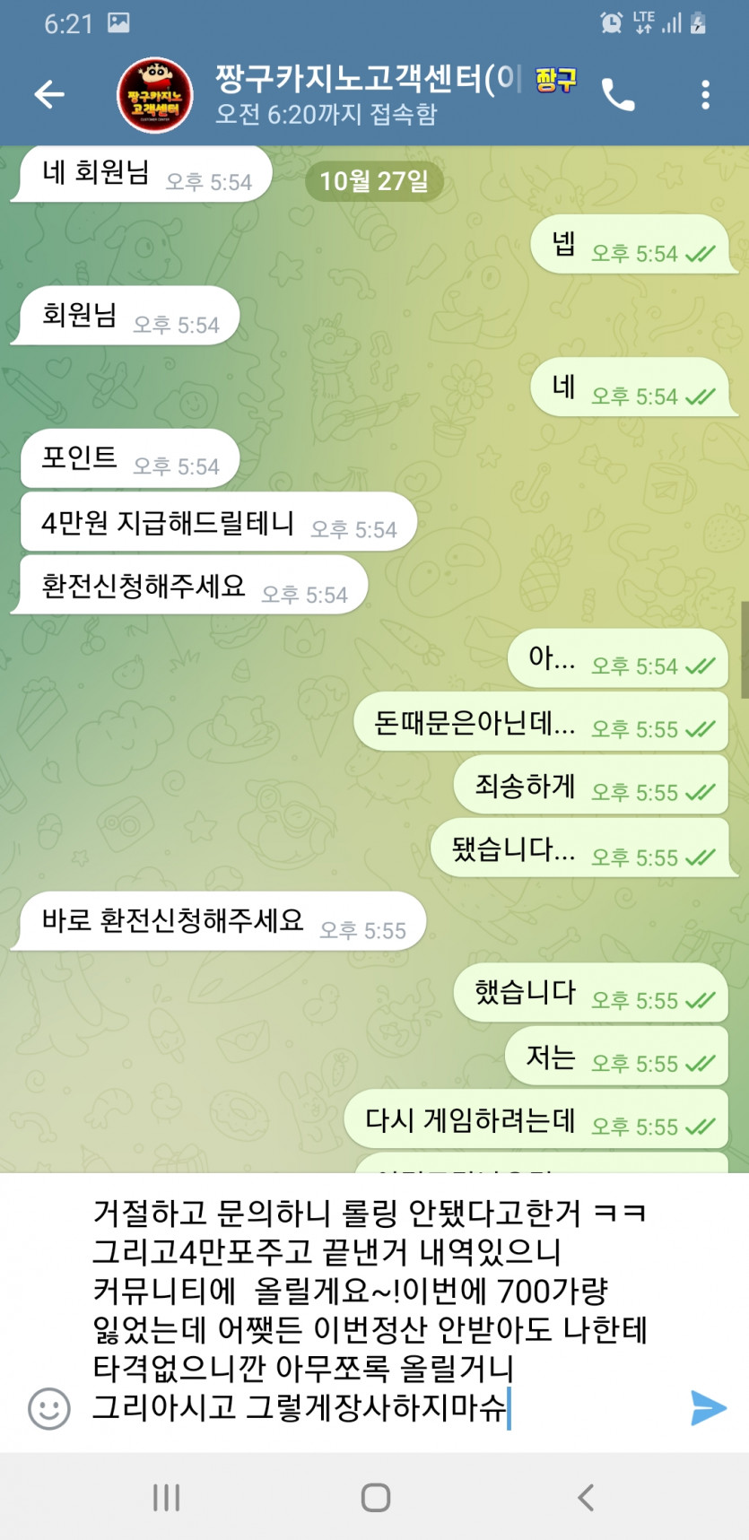 짱구카지노 먹튀아닌먹튀(0)