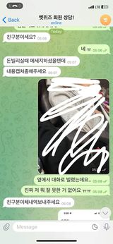 벳위즈에서 먹튀당했습니다(5)