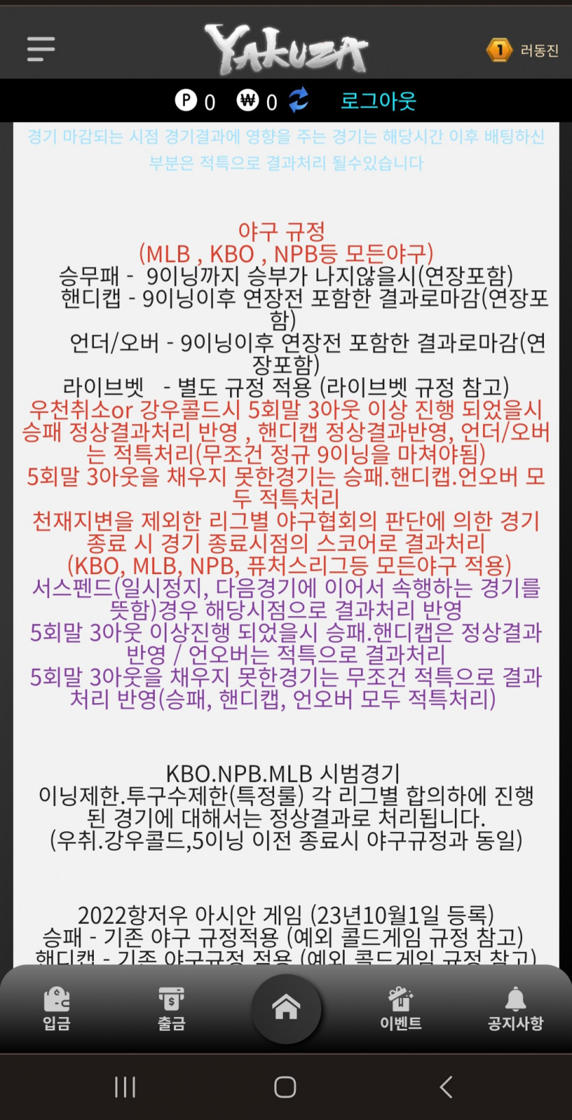 구 야쿠자  현 팝콘 먹튀 조심(0)