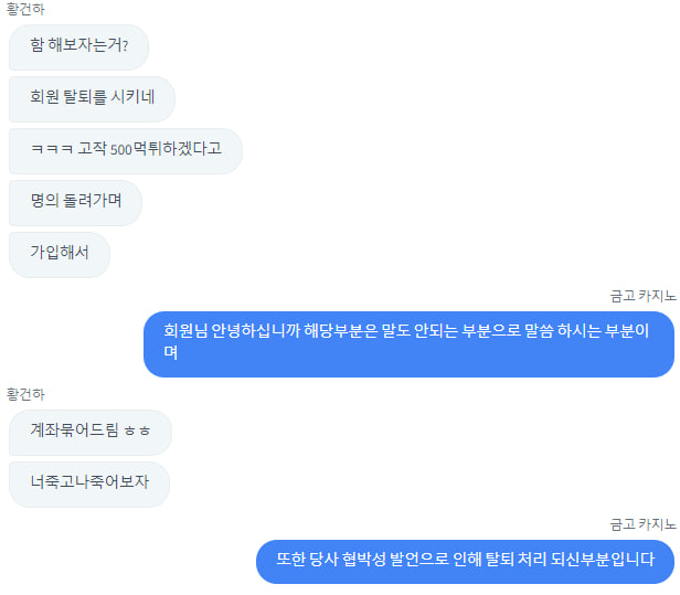 먹튀신고회원님에게 금고카지노에서 알려드립니다(4)