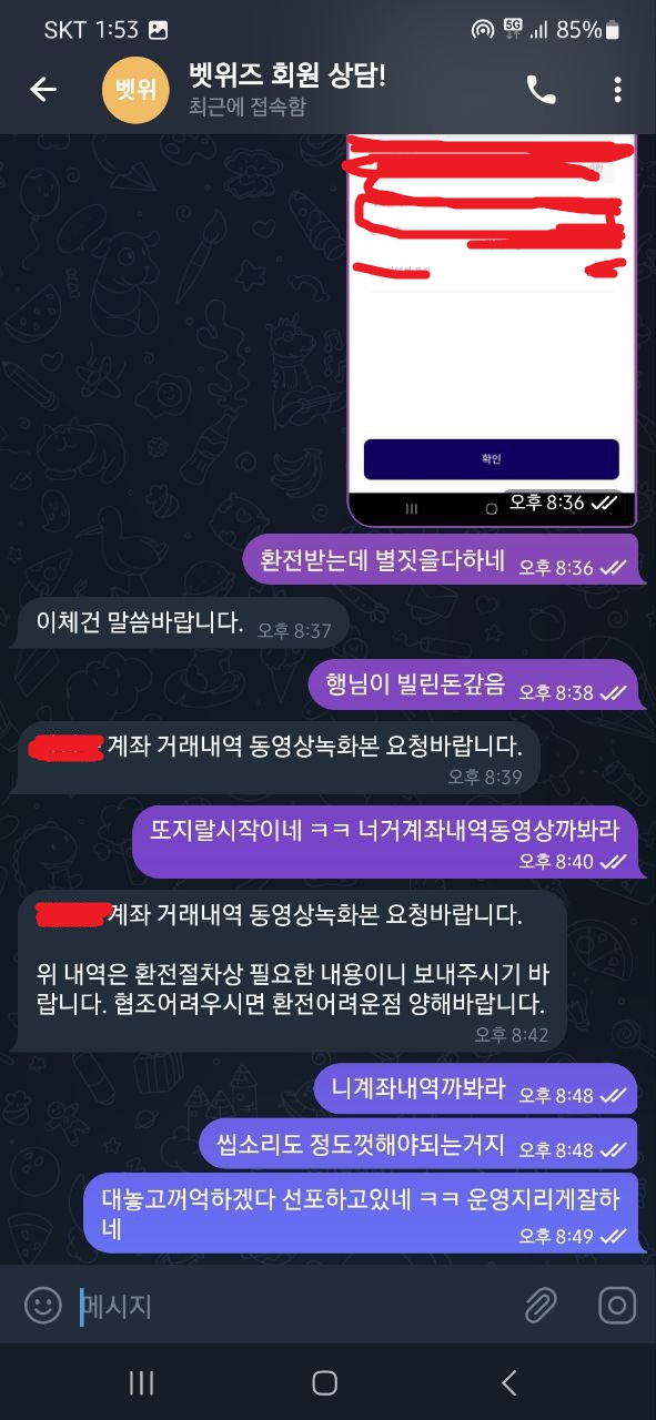 벳위즈 여윽시 대단하다 ㅋㅋ(7)