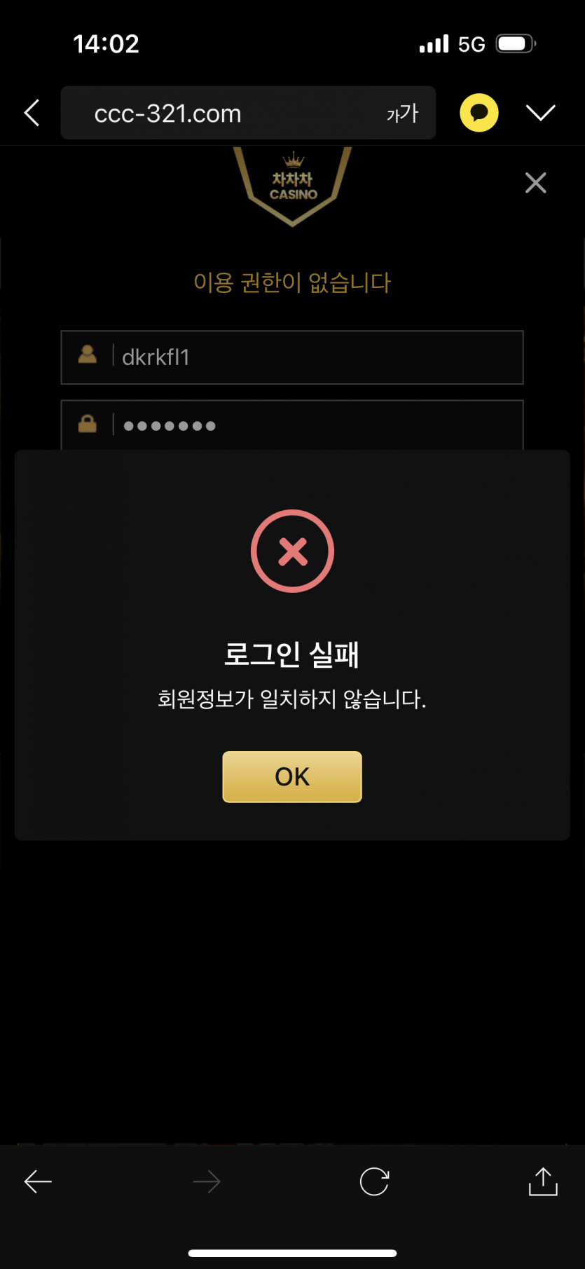 차차차카지노 &lt;강실장 먹튀조심&gt;(1)