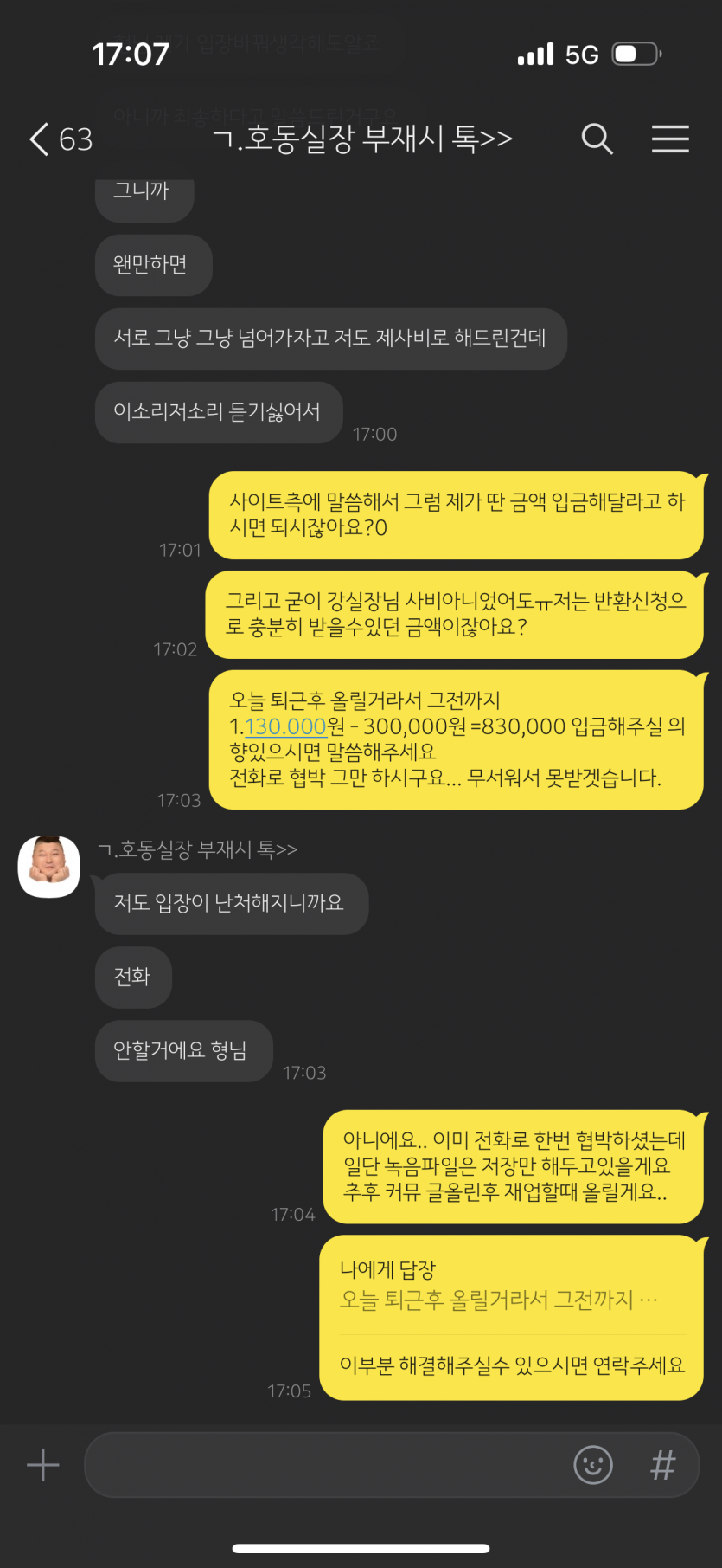 차차차 카지노 &lt; 커뮤 및 회원 모방 먹튀 제보합니다. &gt;(1)