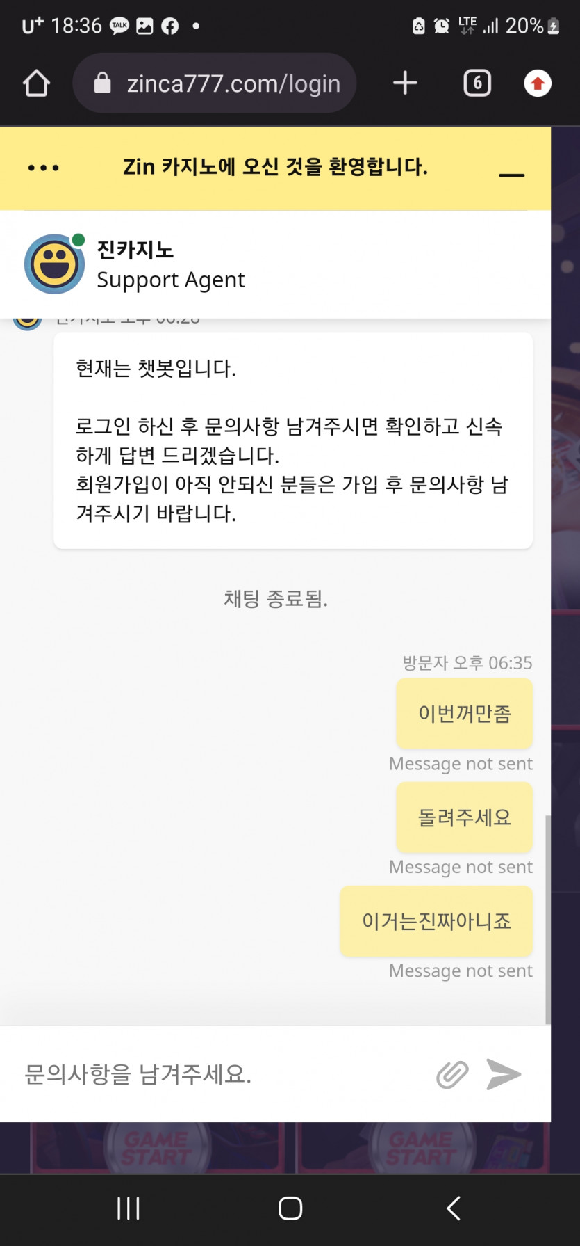 진카지노 먹튀당했습니다.(5)