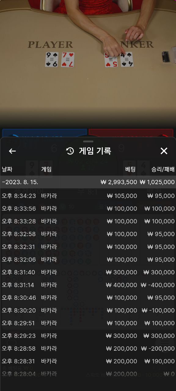 솔카지노 먹튀 204만원 2일차 딱 100일만 올릴게요 솔레어카지노 쳐다도보지마세요(2)