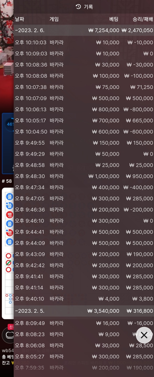 마성카지노 먹튀제보합니다(3)
