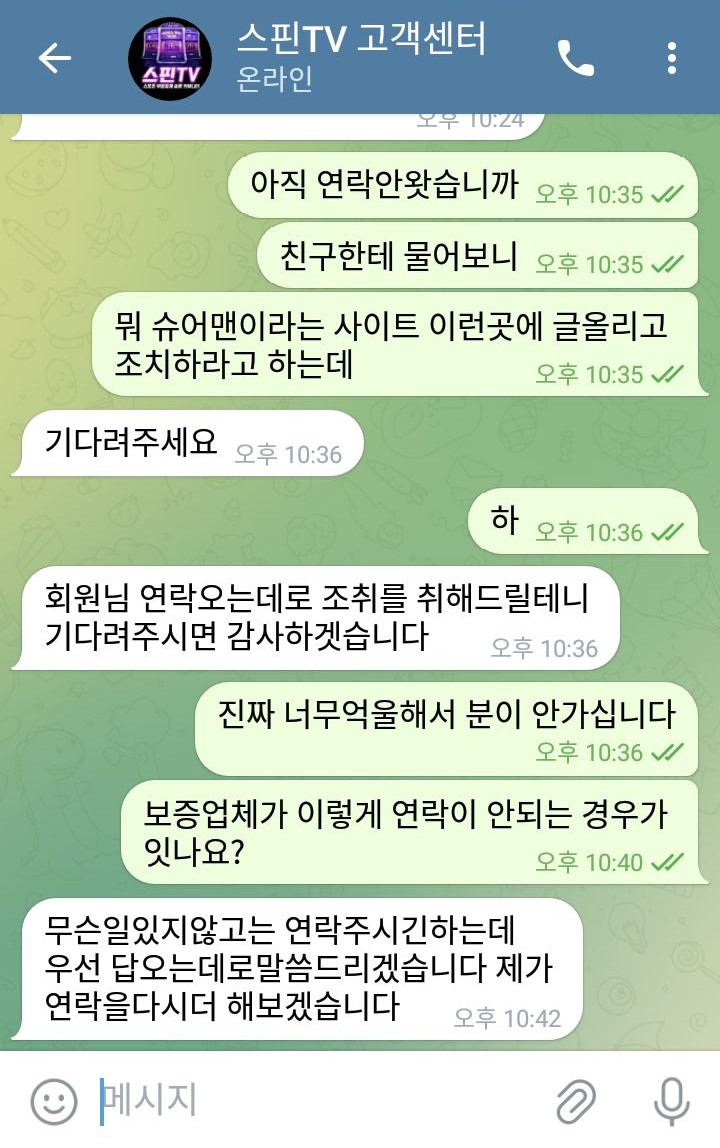 스핀티비 + 신화벳(14)