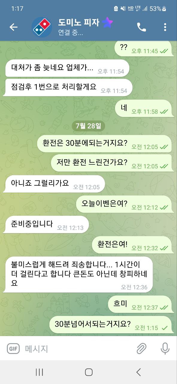 도미노카지노 먹튀 조심하세요(0)