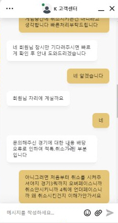 타사배너 k카지노에서 부분먹 당했습니다(4)