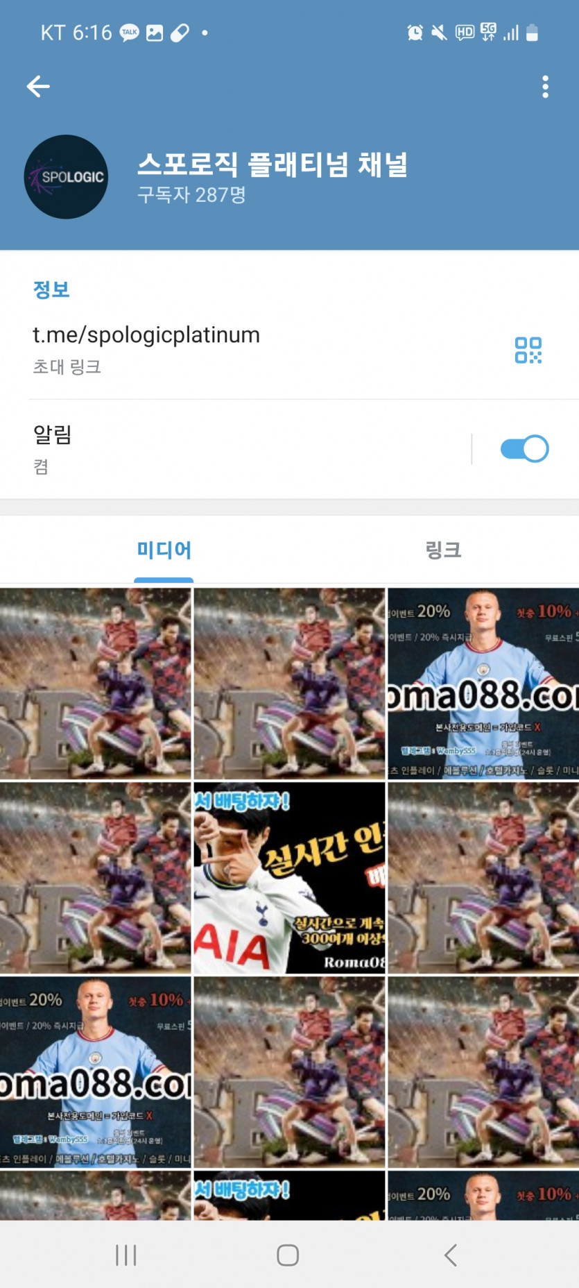 로마 27만원 먹튀 ㅋㅋ(5)