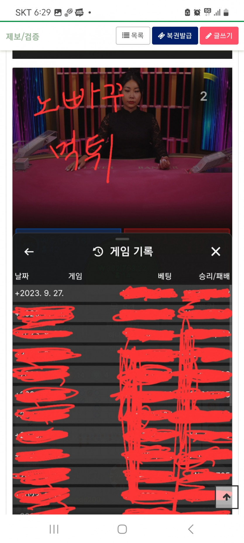 노빠꾸 먹튀싸이트네요(1)