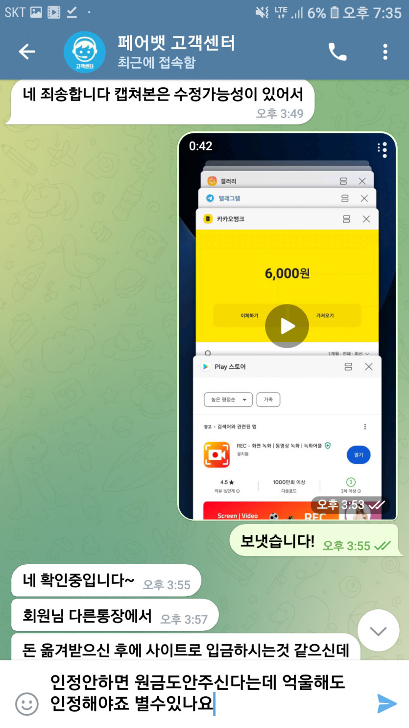 페어벳 먹튀(2)