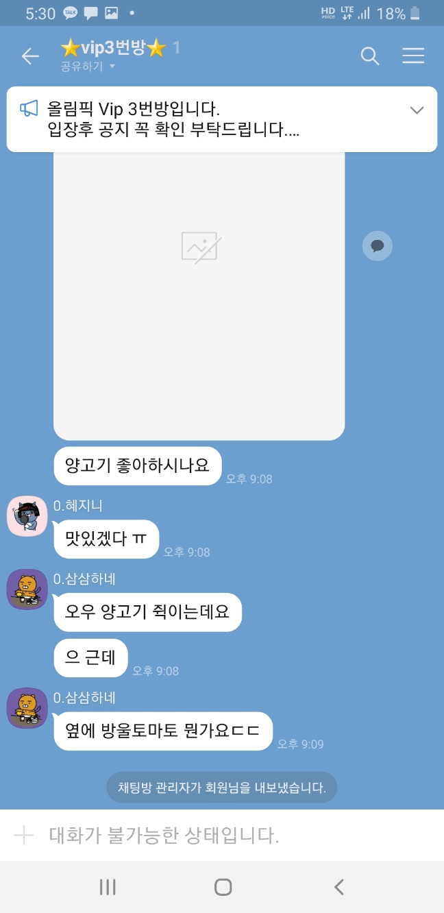 올림픽 먹튀(4)