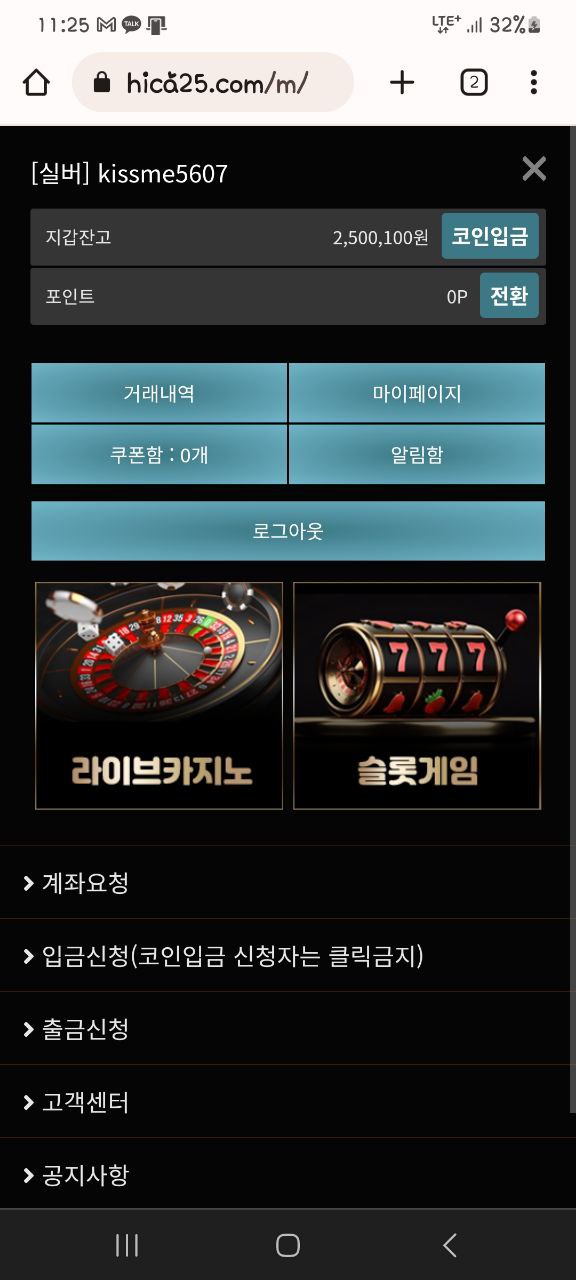 천왕성 카지노 (구 투어 카지노) 250만원 먹튀(0)