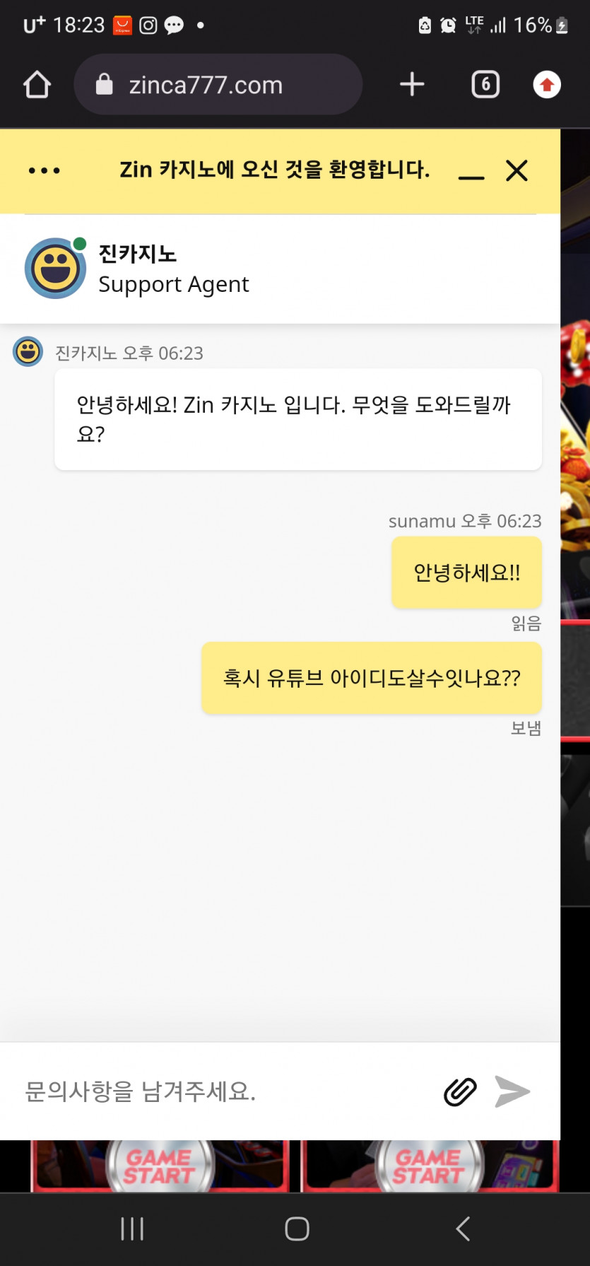zin카지노 (진 카지노) 먹튀(4)