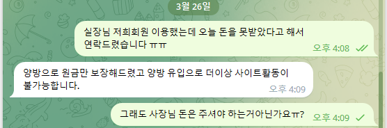 칼리지 &gt; 연카지노 &gt; 켈리카지노 &gt; 아이비벳 악질쓰레기 집단(0)