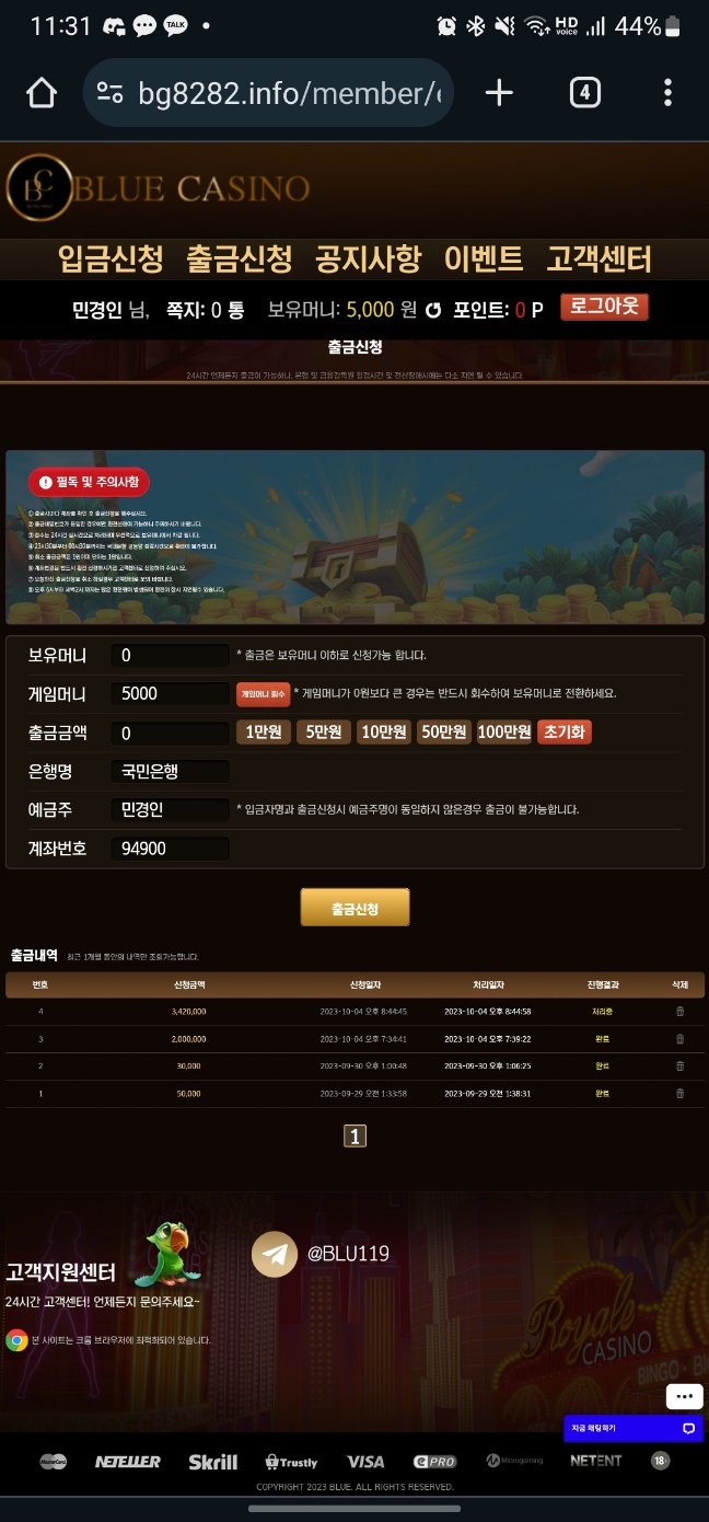 블루카지노 342만원 먹튀(0)
