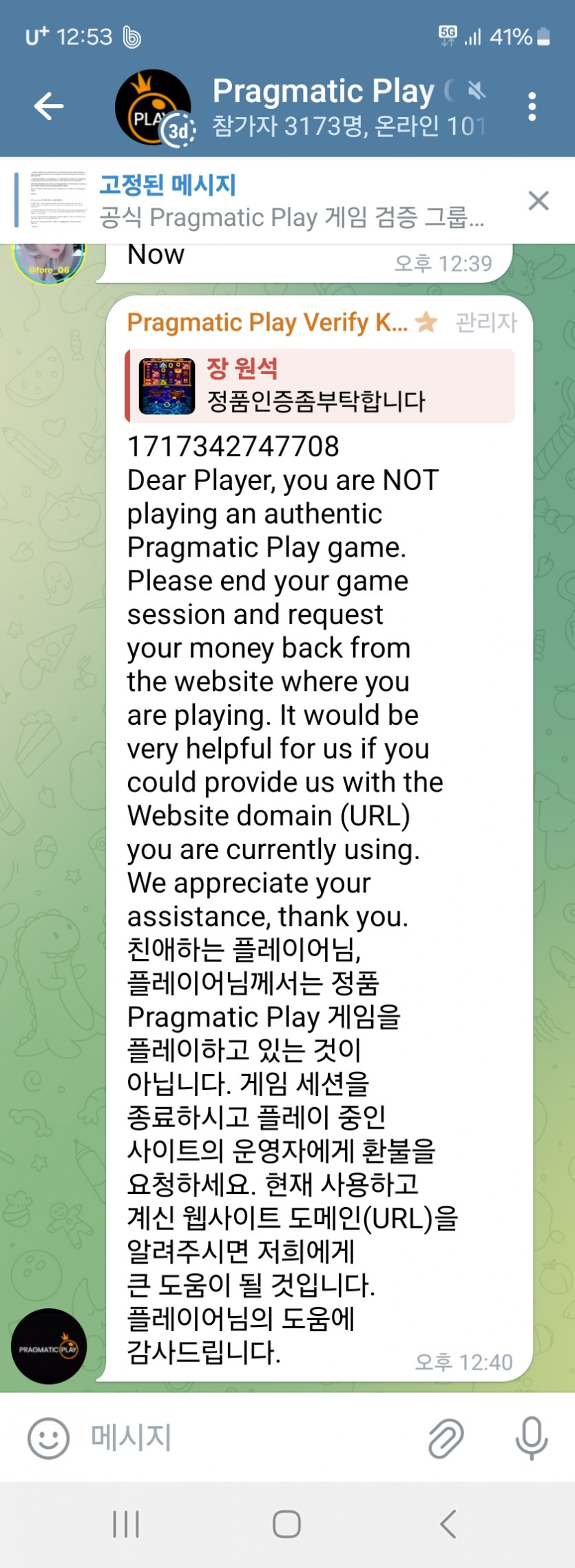 민트 정품슬롯이라고 속이고 1년동안가품이었어요(1)