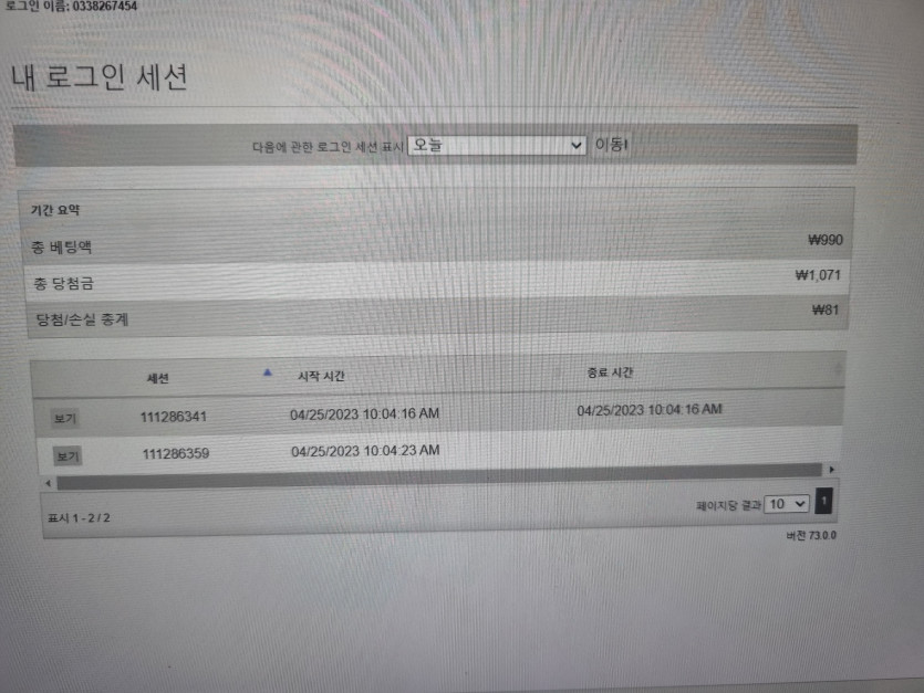 만카지노 양방드립 ㅋㅋ 원금만줌(2)