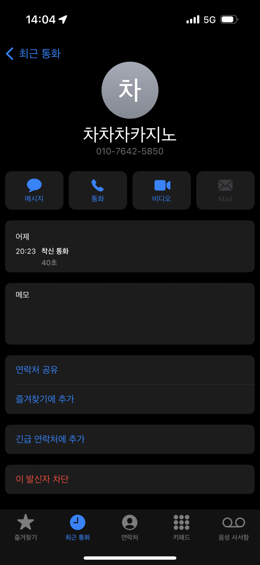 차차차 카지노 &lt; 커뮤 및 회원 모방 먹튀 제보합니다. &gt;(4)