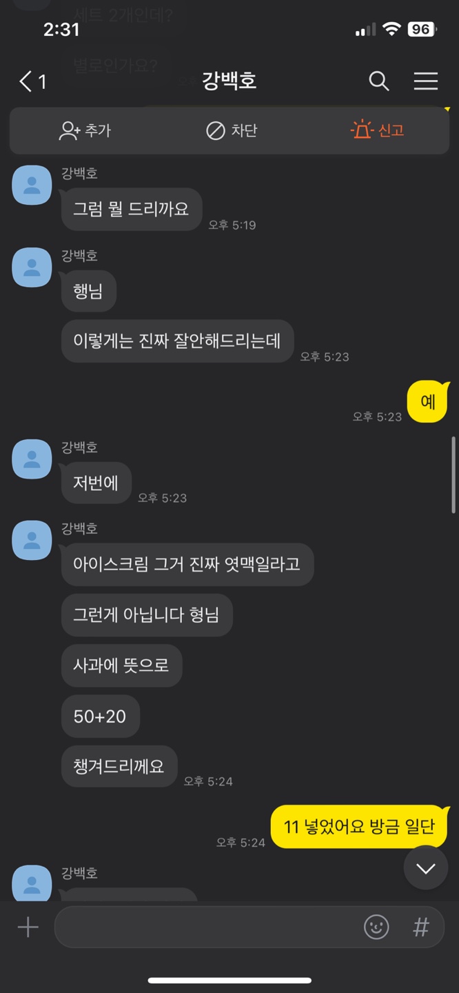 비제휴 라X 개먹튀 사용금지(3)
