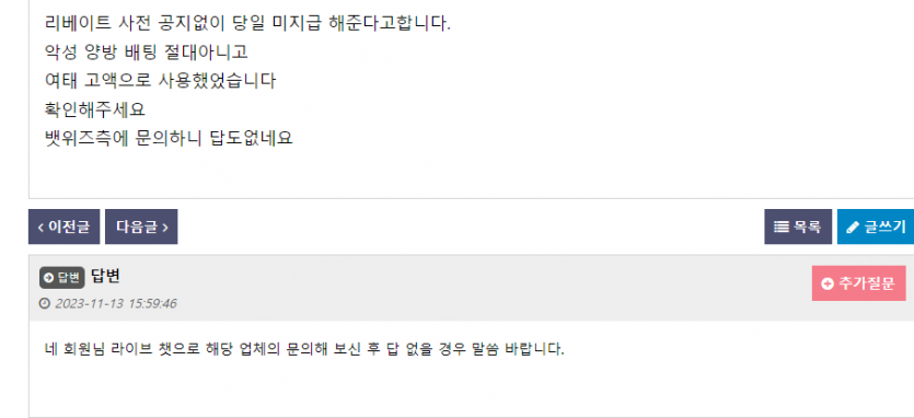 수천억대자본 뱃위즈에서 계속 먹튀당하고있습니다.(0)