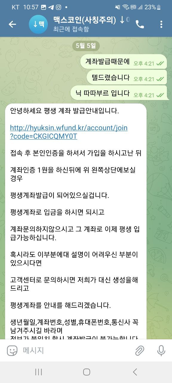 맥스코인 개먹튀네요 ㅋㅋ(1)