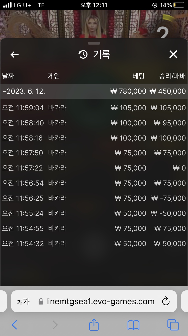 퀸즈카지노 60환전 후 양방 검수?(5)