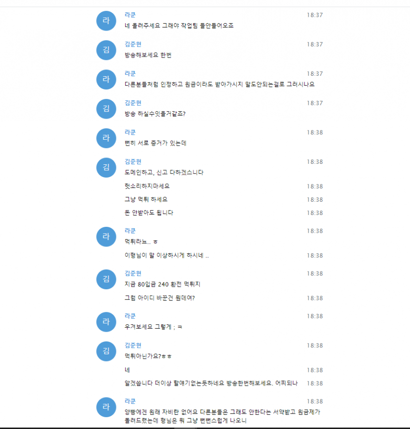 유튜버 독종&lt;&lt; 바카라유튜버 먹튀입니다(1)