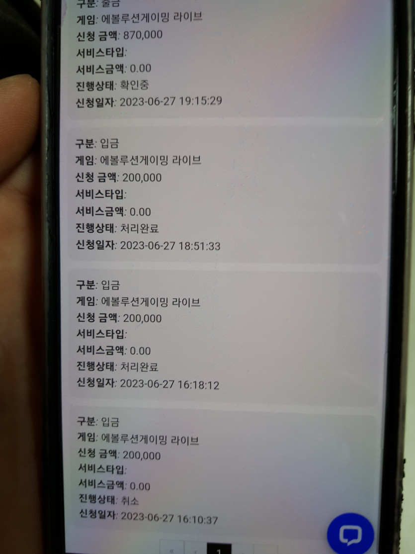 솔카지노 87만원 출금묶였습니다.(2)