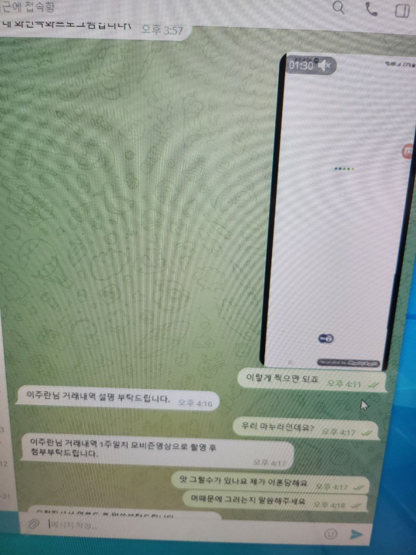 뱃위즈 먹튀.. 너무 억울합니다(9)