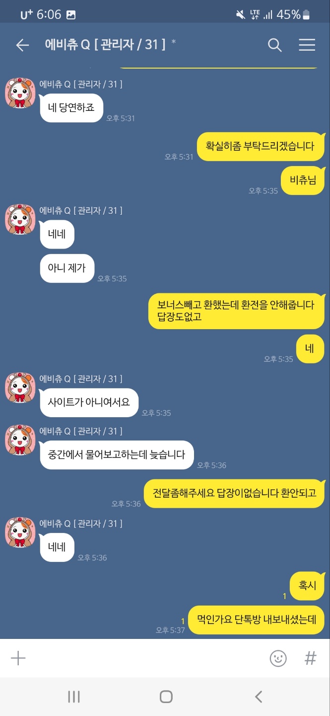 X-BET 엑스벳 올킬팀 에비츄,철구 먹티 XB-202.COM(0)