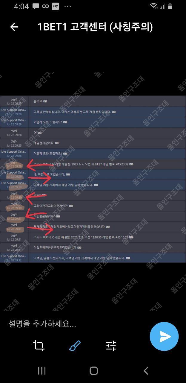 1bet1 먹튀.. 한번씩 봐주세요(2)
