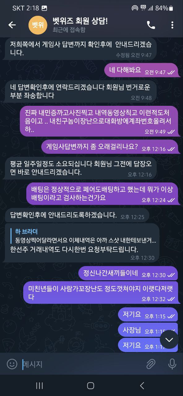 검증카지노개 쓉소리 벳위즈(7)