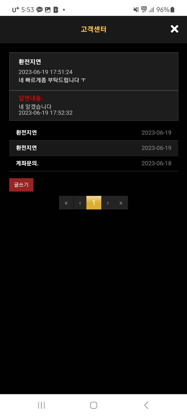 토피아 먹튀입니다 조심들하세요(3)