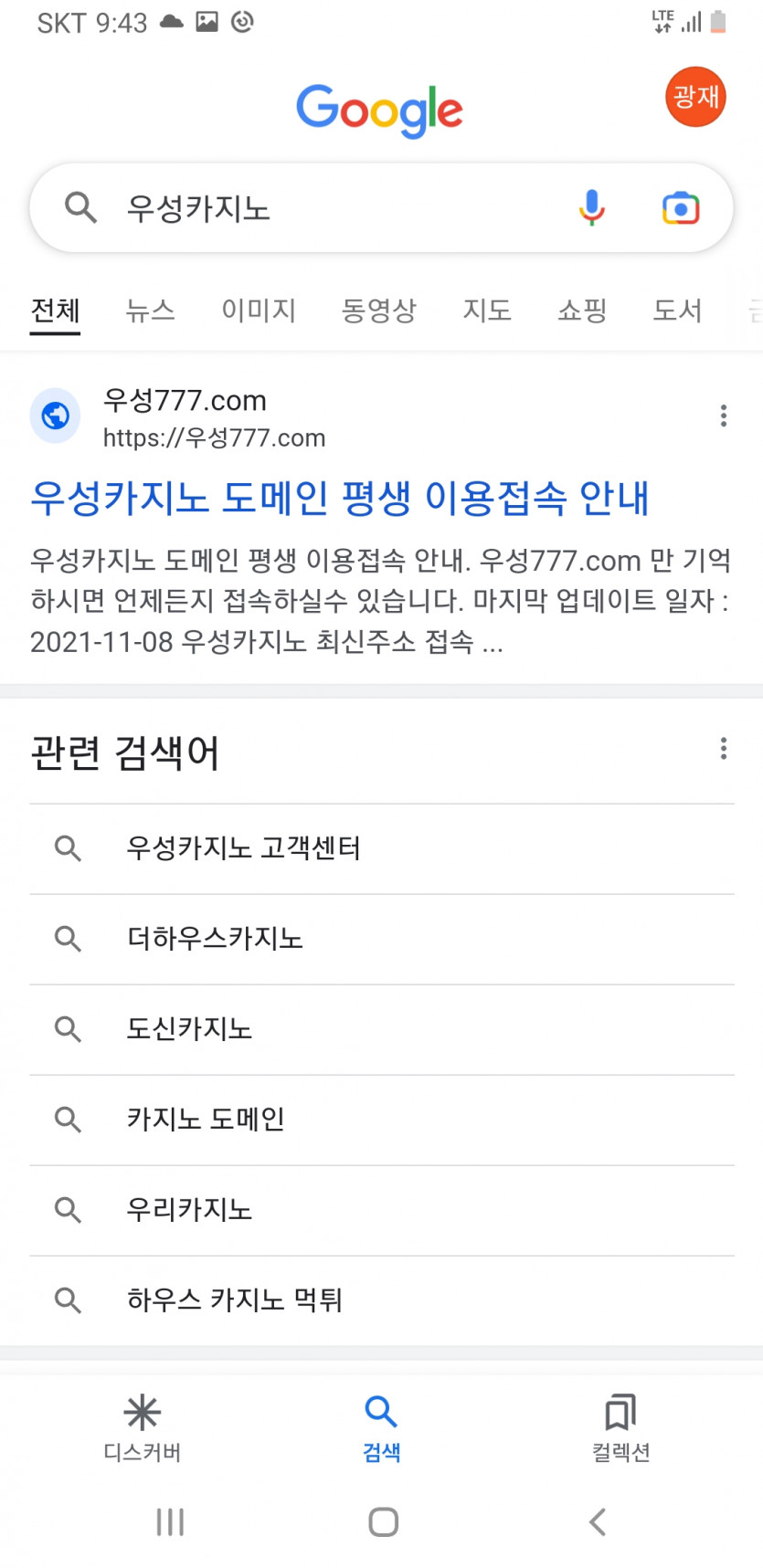 우성카지노 절대 이용해서는 안됩니다(0)