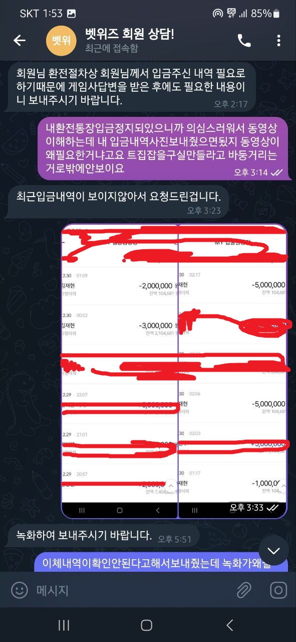 벳위즈 여윽시 대단하다 ㅋㅋ(4)