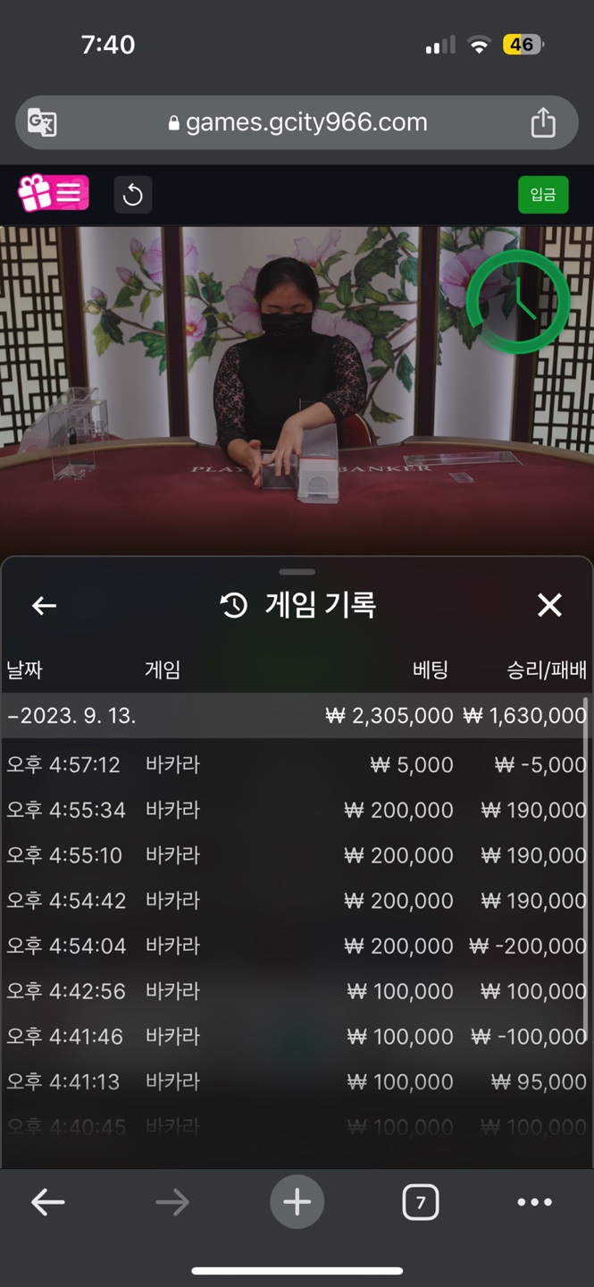 겜블시티 먹튀(4)