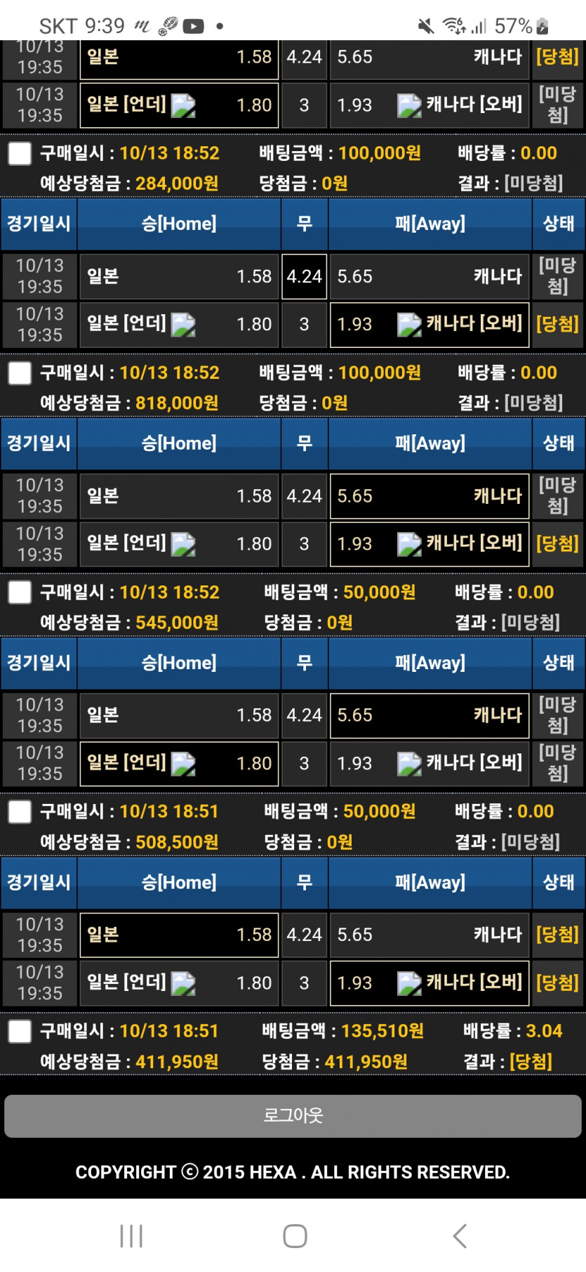 hexa-77.com  라는 개 쓰레기 먹튀사이트 환전 안됨(0)