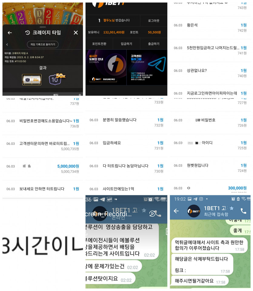 구win win 현1bet1 환전거부 회원계좌로1원입금 뒤협박 먹튀사이트고발합니다(4)