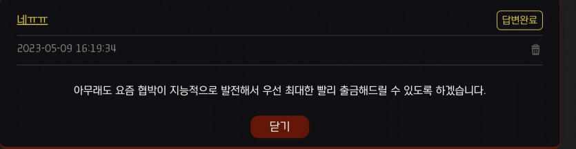 먹튀 제보합니다.조심하세요(4)