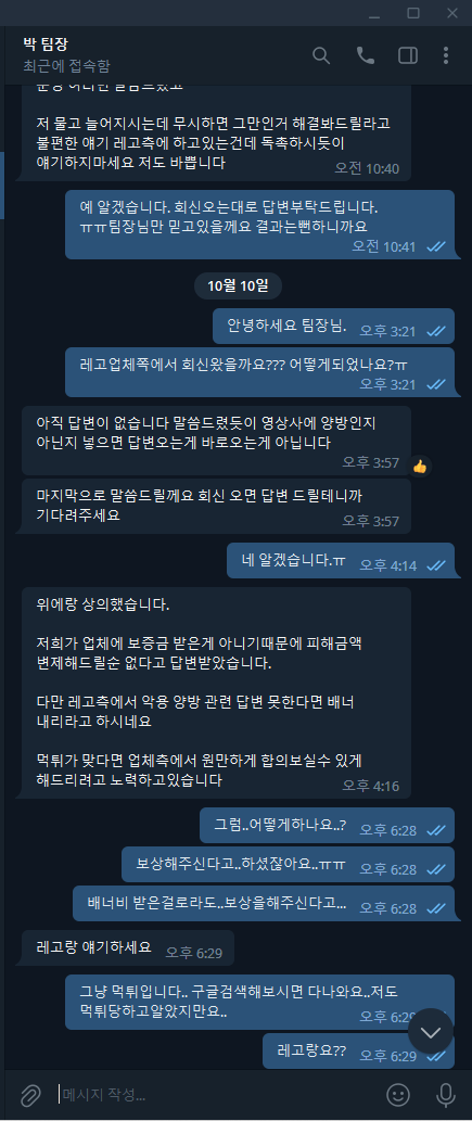 레고 카지노 먹튀  그리고 커뮤니티사이트도 조심하세요.(7)