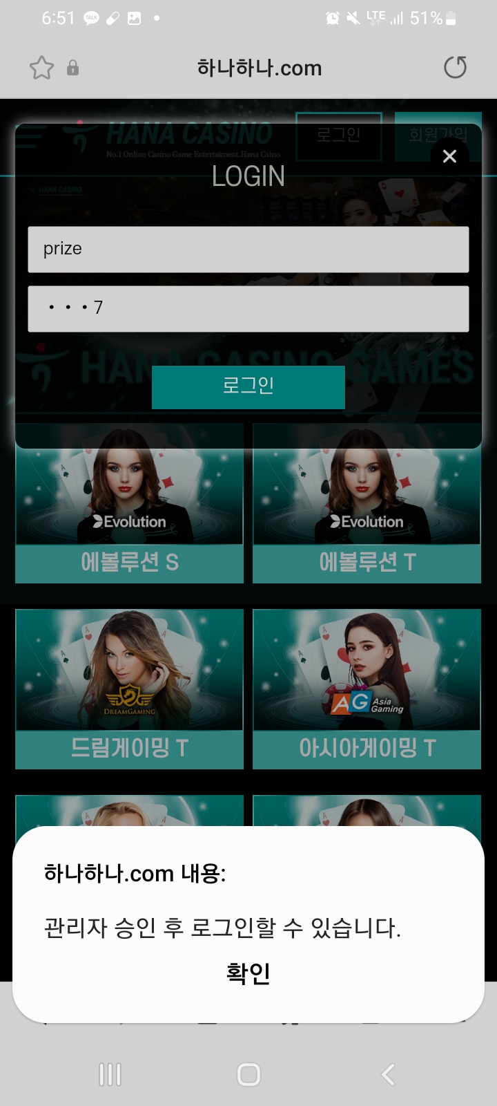 하나카지노 먹튀ㅋㅋ(0)