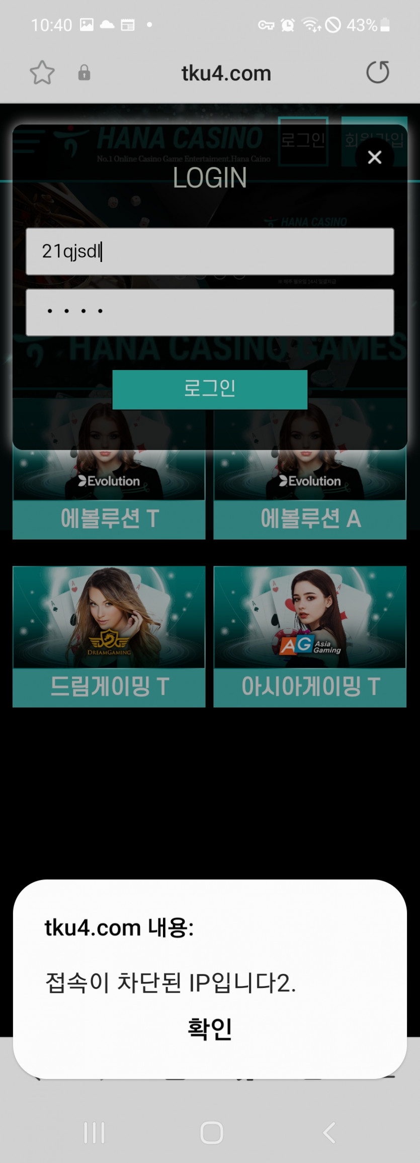 하나 카지노 = 세븐 카지노 같은집 조심 먹튀당했네용(1)
