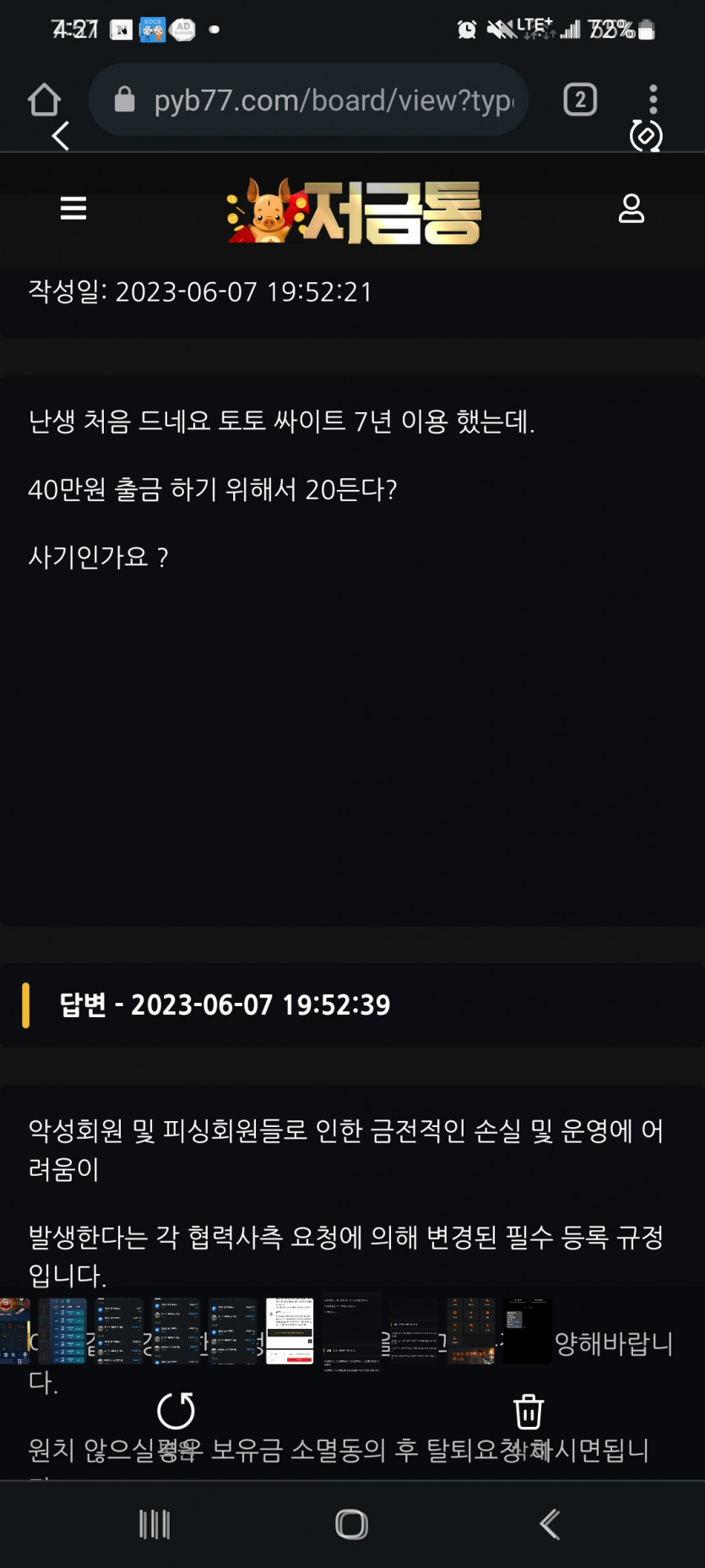 저금통? (포인트 사기?)(0)
