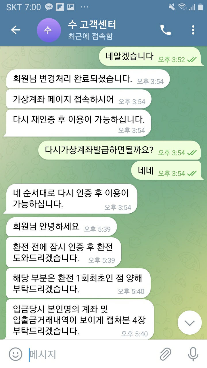 수카지노 s-ca2.com 먹튀신고(2)