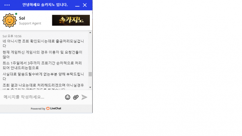 ●솔카지노 130만원 먹튀●(2)