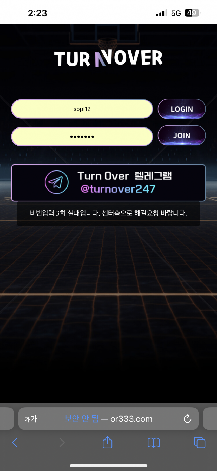 두번째먹튀 개구멍가게 3만원 ㅋㅋ 턴오버 먹튀(0)