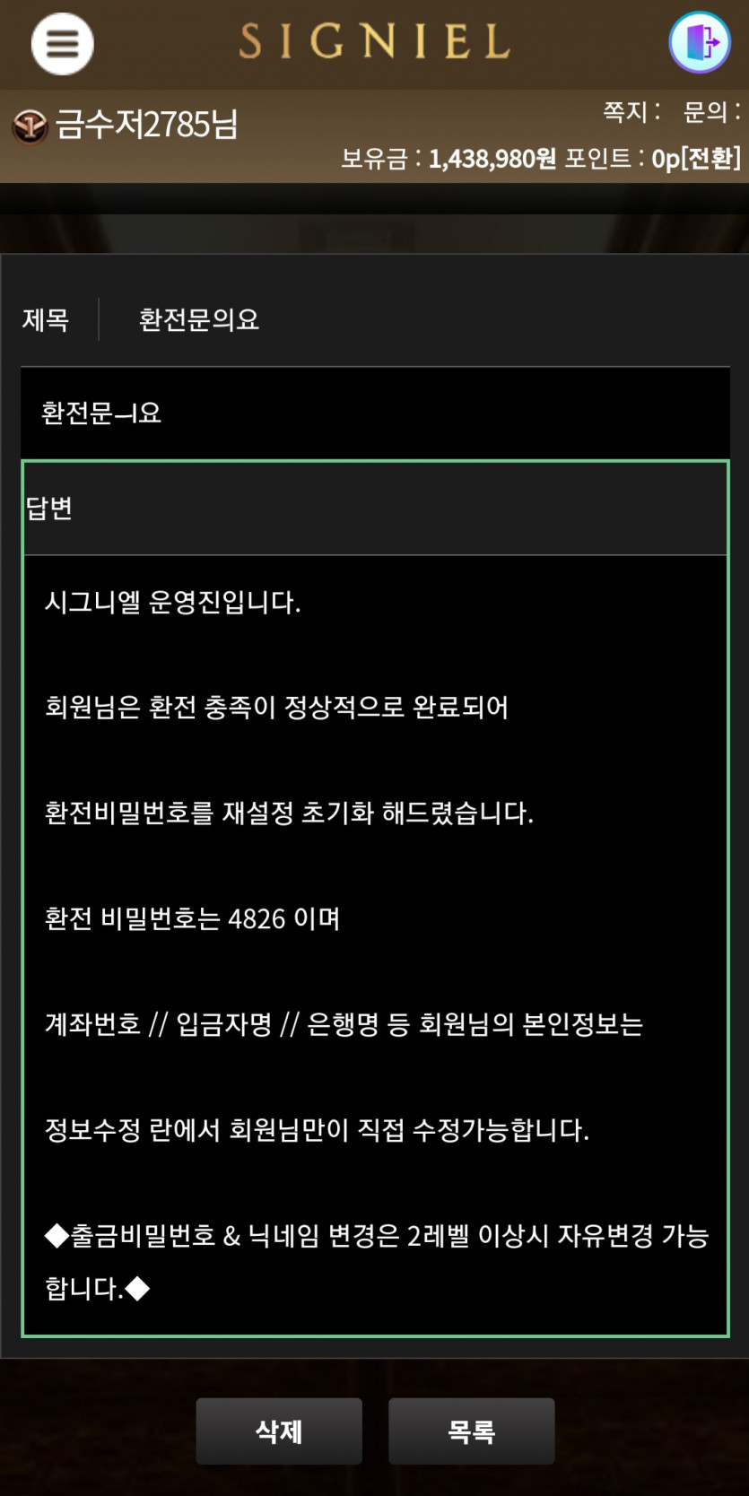 먹튀입니다(1)