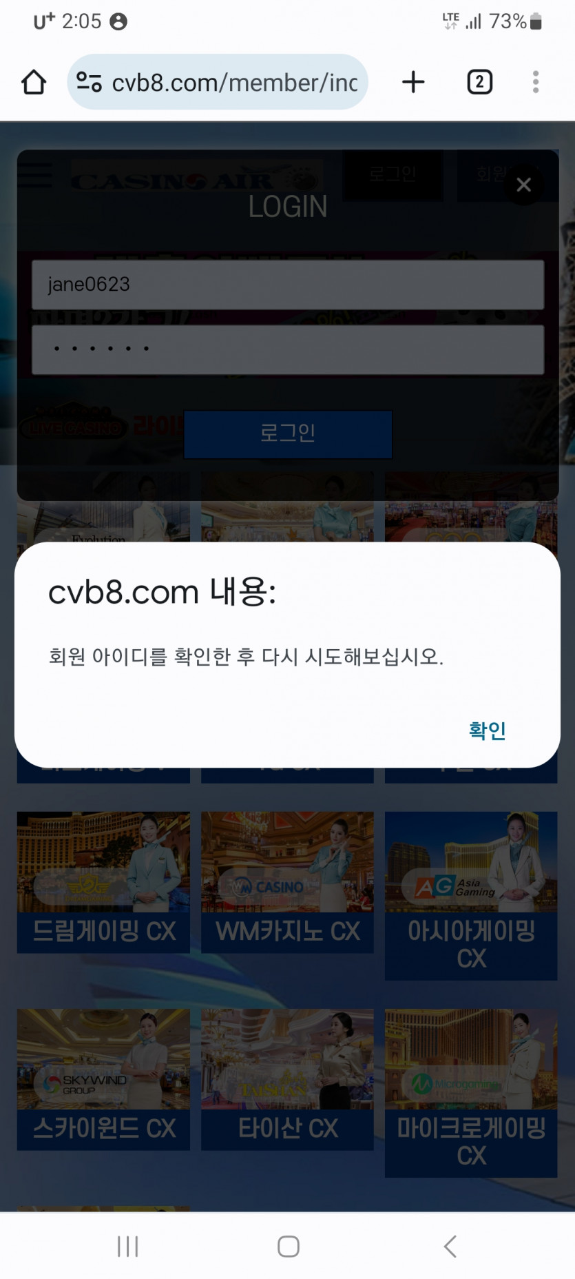 에어카지노 75만원 먹튀제보(3)